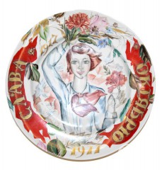 Декоративная тарелка "60 лет советской власти"